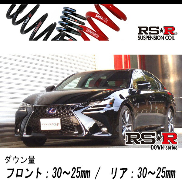 LEXUS RC RS-Rダウンサス RSR RS-R Ti2000ダウンサス レクサスRC350 GSC10/FR H26/10