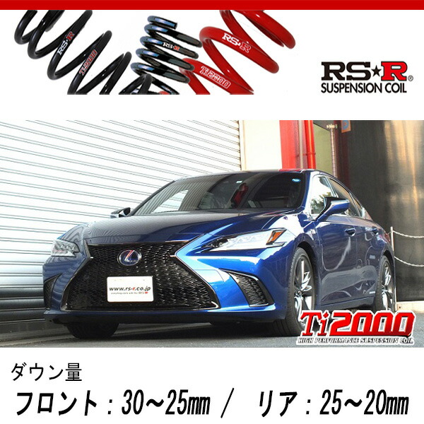 レクサス RC F スポーツ用 ダウンサス avc10 楽天市場】RS-Rダウンサス レクサス RC F USC10/FR R1/5