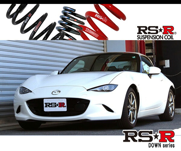 [RS-R_RS★R DOWN]ND5RE ロードスター_Sレザーパッケージ(2WD_1500 NA_R6/1～)用車検対応ダウンサス[M031D]｜シート・レール専門ユニプロ
