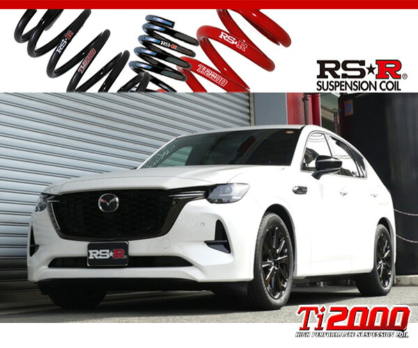 [RS-R_Ti2000 DOWN]KH3R3P CX-60_XD-ハイブリッド プレミアムスポーツ(4WD_3300 DTB+HV_R7/2～)用車検対応ダウンサス[M314TD]｜シート・レール専門ユニプロ