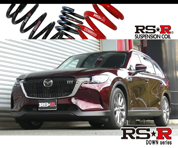 [RS-R_RS★R DOWN]KL3P CX-80_XD Lパッケージ(2WD_3300 DTB_R6/10～)用車検対応ダウンサス[M320D]