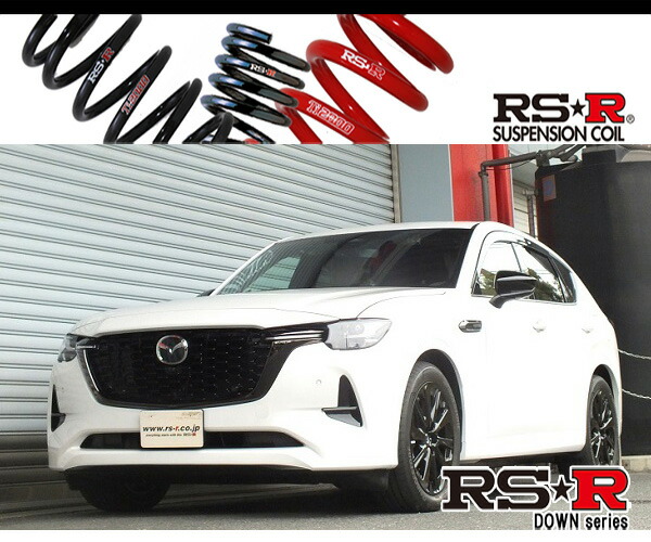 マツダCX-5 KF2P RSR ダウンサス M503D マツダ　美品　送料無料 楽天市場】RS-R ローダウンサスペンション M503D マツダ KF2P CX