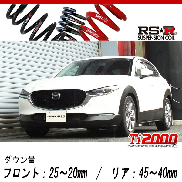 [RS-R_Ti2000 DOWN]DMEP CX-30_20S Lパッケージ_6AT車(4WD_2000 NA_R1/5～)用車検対応ダウンサス[M410TD]