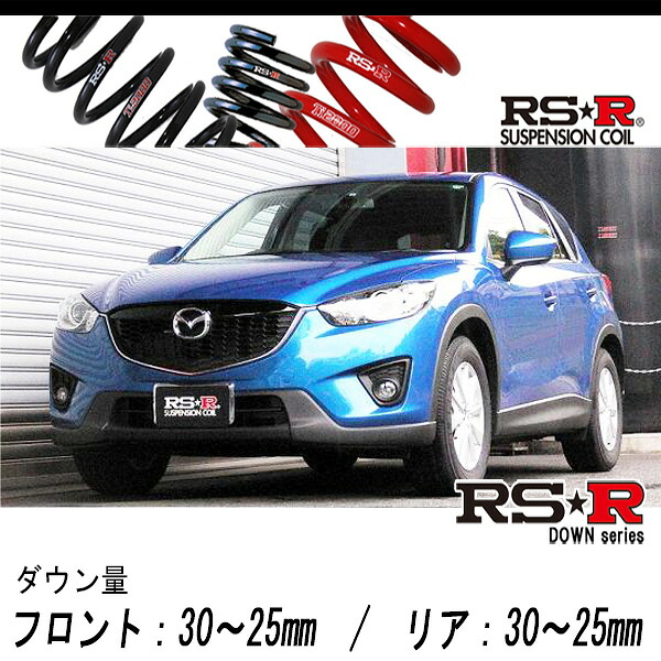 [RS-R_RS★R DOWN]KEEFW CX-5_20S(2WD_2000 NA_H24/2～H26/12)用車検対応ダウンサス[M501D]