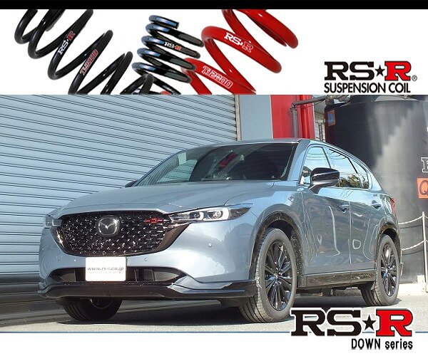 [RS-R_RS★R DOWN]KF5P CX-5_25Sスポーツアピアランス(2WD_2500 NA_R3/12～)用車検対応ダウンサス[M506D] 21,828円