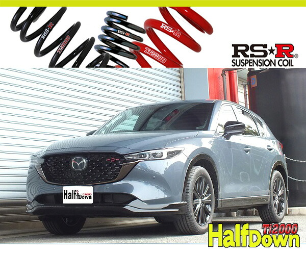 [RS-R_Ti2000 HALF DOWN]KF5P CX-5_25Sスポーツアピアランス(2WD_2500 NA_R3/12～)用車検対応ダウンサス[M506THD]