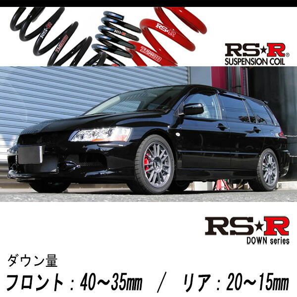 [RS-R_RS★R DOWN]CT9W ランサーワゴン_エボリューションMR GT-A(4WD_2000 TB_H17/9～H19/8)用車検対応ダウンサス[B059D]