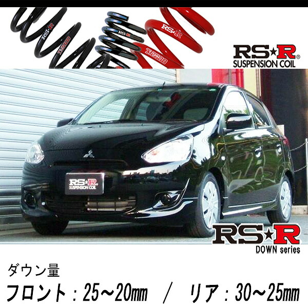 [RS-R_RS★R DOWN]A05A ミラージュ_G(2WD_1000 NA_H24/8～)用車検対応ダウンサス[B200D]｜シート・レール専門ユニプロ