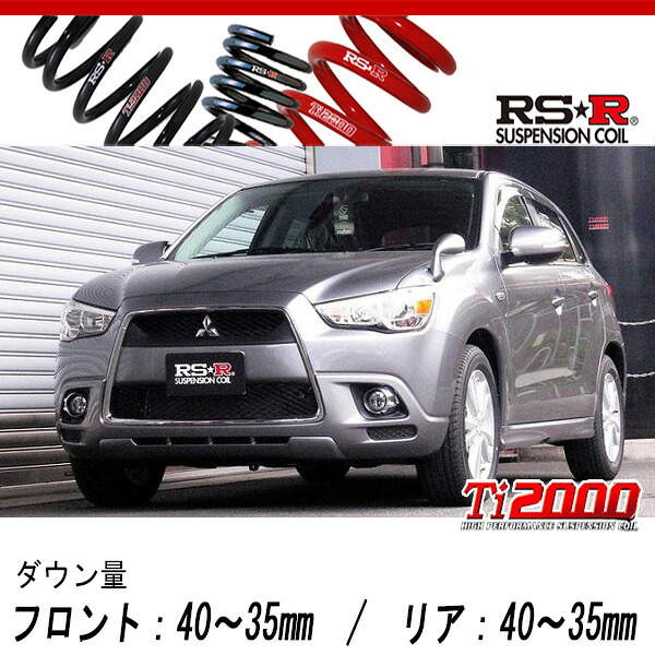 [RS-R_Ti2000 DOWN]GA3W RVR_G(2WD_1800 NA_H22/2～)用車検対応ダウンサス[B615TW]｜シート・レール専門ユニプロ