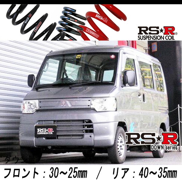 RS-R RS★R DOWN サスペンション B685WF フロント ミツビシ ミニキャブ ミーブ U67V MR EV CD10.5kWh ハイルーフ 4シーター 2011年12月〜 SPORT-SERVICE RS☆R ⁄ 製品案内-サスペンション