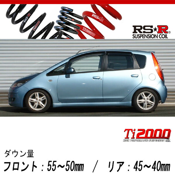 RSR RS-R ダウンサス 1台分 前後セット コルト Z27A B720D RSR RS-Rダウンサス/コルト(Z27AG)ターボ ラリーアート