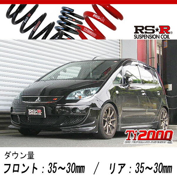 RSR RS-R ダウンサス 1台分 前後セット コルト Z27A B720D RSR RS-R コルト Z27A ダウンサス 1台分 RS R ダウン B720D RS