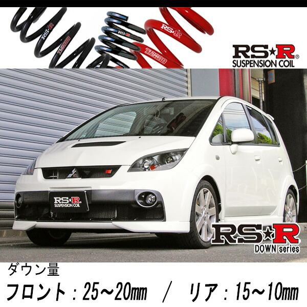 RSR RS-R ダウンサス 1台分 前後セット コルト Z27A B720D RSR RS-R ダウンサス 1台分 前後セット コルト Z27A B720D 楽天