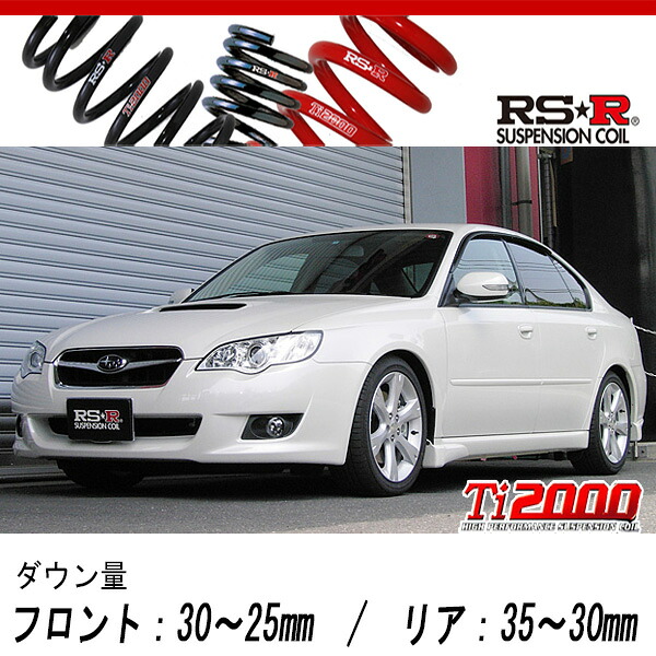 [RS-R_Ti2000 DOWN]BLE レガシィB4_3.0R スペックB(4WD_3000 NA_H16/10～H21/4)用車検対応ダウンサス[F013TD] 25,311円