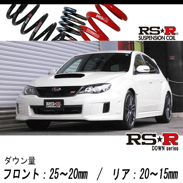 [RS-R_RS★R DOWN]GRB インプレッサ_WRX STiスペックC(AWD_2000 TB_H22/12～)用車検対応ダウンサス[F040D]｜シート・レール専門ユニプロ