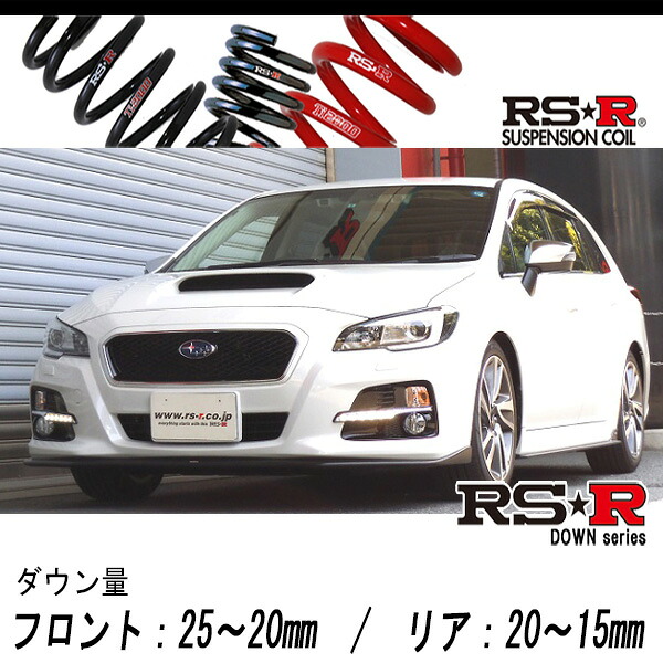 [RS-R_RS★R DOWN]VM4 レヴォーグ_1.6GT-Sアイサイト(4WD_1600 TB_H26/6～H29/7)用車検対応ダウンサス[F040D]