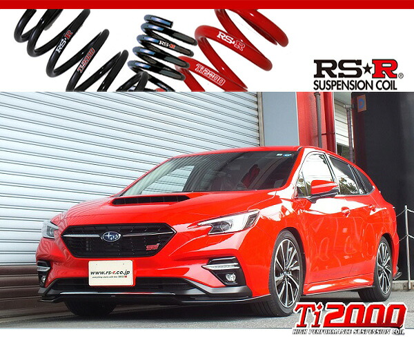 [RS-R_Ti2000 DOWN]VNH レヴォーグ_STIスポーツR EX(4WD_2400 TB_R3/11～)用車検対応ダウンサス[F043TD]｜シート・レール専門ユニプロ