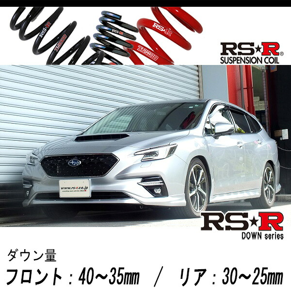 [RS-R_RS★R DOWN]VN5 レヴォーグ_GT-H(4WD_1800 TB_R2/10～)用車検対応ダウンサス[F044D]