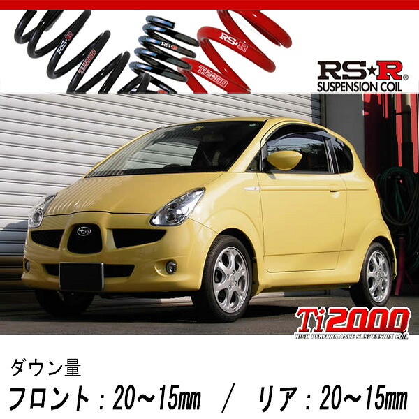 [RS-R_Ti2000 DOWN]RJ1 R1_R(2WD_660 NA_H16/12～H22/3)用車検対応ダウンサス[F050TD]｜シート・レール専門ユニプロ