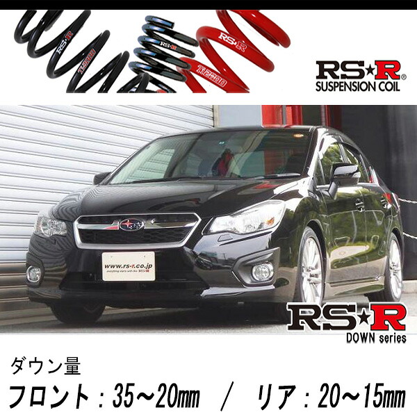 [RS-R_RS★R DOWN]GJ6 インプレッサG4_2.0i-S(2WD_2000 NA_H23/12～)用車検対応ダウンサス[F100D]｜シート・レール専門ユニプロ