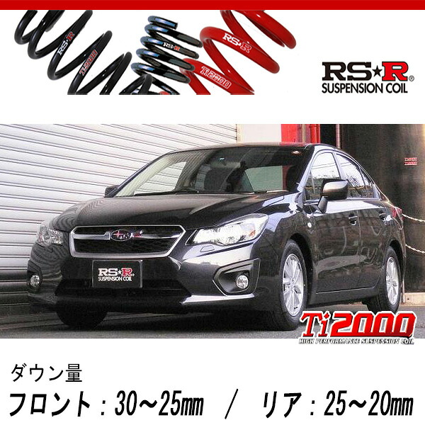 [RS-R_Ti2000 DOWN]GJ2 インプレッサG4_1.6i-L(2WD_1600 NA_H23/12～)用車検対応ダウンサス[F100TD]｜シート・レール専門ユニプロ 27,234円