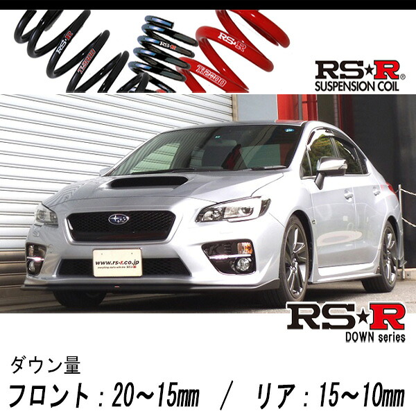 [RS-R_RS★R DOWN]VAG WRX S4_2.0GTアイサイト(4WD_2000 TB_H26/8～H29/7)用車検対応ダウンサス[F401D]｜シート・レール専門ユニプロ