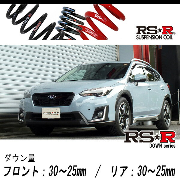 [RS-R_RS★R DOWN]GT7 インプレッサXV_2.0i-Sアイサイト(4WD_2000 NA_H29/5～)用車検対応ダウンサス[F511W]