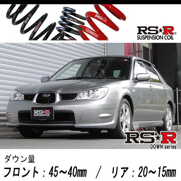 [RS-R_RS★R DOWN]GGC インプレッサワゴン_1.5R(2WD_1500 NA_H18/6～)用車検対応ダウンサス[F613W]