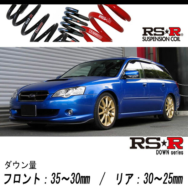 レガシィ BP5/BL5 RSR ダウンサス 4本セット RSR RS-Rダウンサス/レガシィーB4(BL5)4WD 2．0GTスペックB