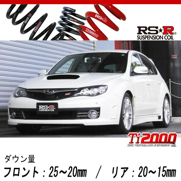 RS-R ダウンサス インプレッサ GVF 代引送料無料(沖縄・離島除く) RS-R インプレッサ 1台分 スバル DOWN GC8・GDA・GDB・GRB・GVB