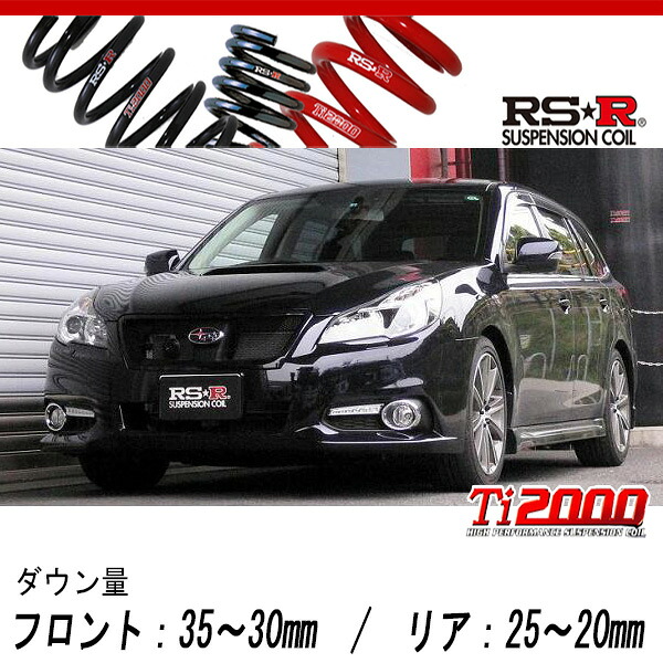 [RS-R_Ti2000 DOWN]BRG レガシィツーリングワゴン_2.0GT DIT(4WD_2000 TB_H24/5～)用車検対応ダウンサス[F662TW]