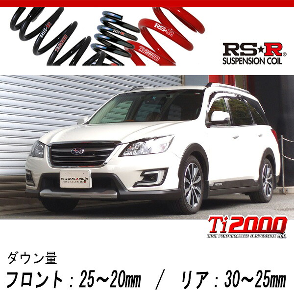 [RS-R_Ti2000 DOWN]YAM エクシーガクロスオーバー7_2.5iアイサイト(4WD_2500 NA_H27/4～)用車検対応ダウンサス[F802TW]｜シート・レール専門ユニプロ