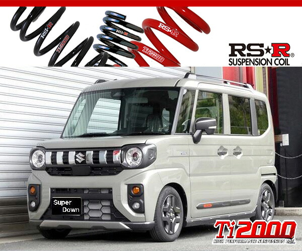 [RS-R_Ti2000 SUPER DOWN]MK54S スペーシアギア_ハイブリッドXZターボ(2WD_660 TB+HV_R6/9～)用競技専用ダウンサス[S191TS]