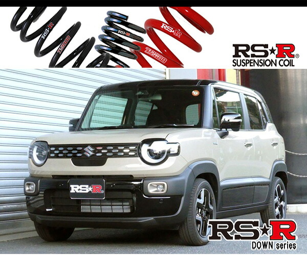 [RS-R_RS★R DOWN]MND1S クロスビー_ハイブリッドMZ(2WD_1200 HV_R7/10～)用車検対応ダウンサス[S402D]