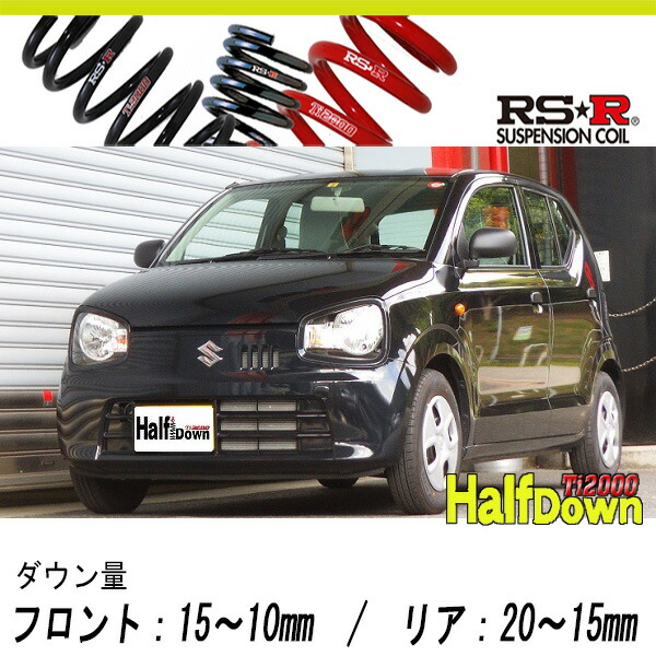 RS-R スーパーダウンスプリング 4本セット HA36S HA36V RS-R スーパーダウンスプリング 4本セット HA36S HA36V