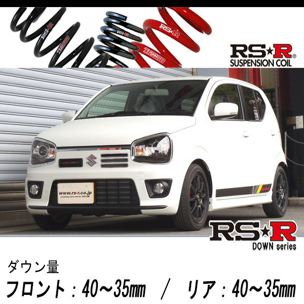 楽天市場】[RS-R_RS☆R SUPER DOWN]HA36S アルト_F_5AT車(2WD_660