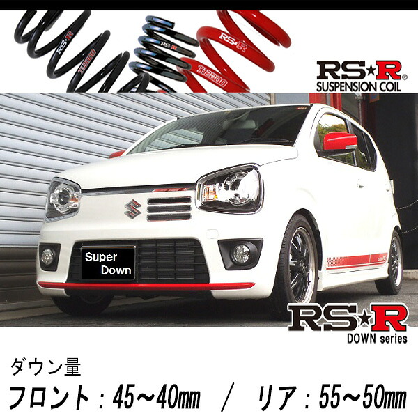 [RS-R_RS★R SUPER DOWN]HA36S アルトターボRS_ベースグレード(2WD_660 TB_H27/3～)用競技専用ダウンサス[S022S] 15,445円