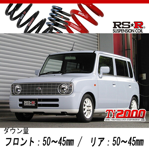[RS-R_Ti2000 DOWN]HE21S アルトラパン_L(2WD_660 NA_H18/5～H19/4)用車検対応ダウンサス[S110TD] 21,058円