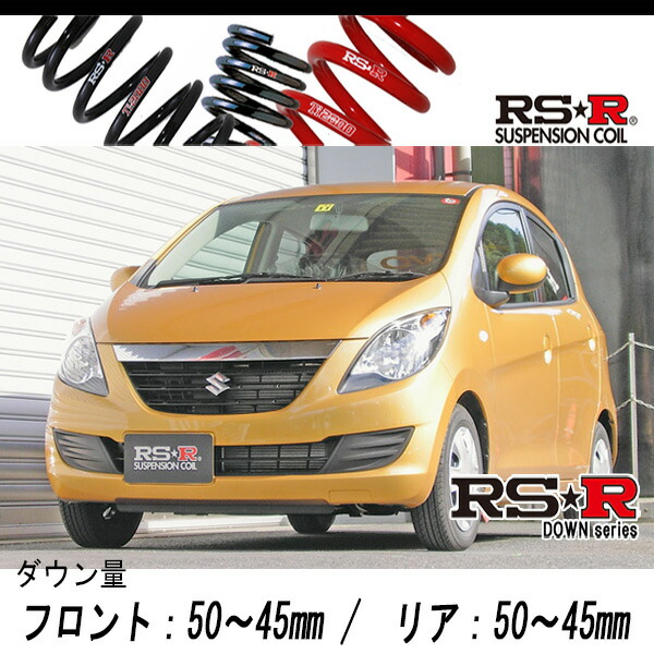 [RS-R_RS★R SUPER DOWN]HG21S セルボ_G(2WD_660 NA_H18/11～H21/12)用競技専用ダウンサス[S140S]