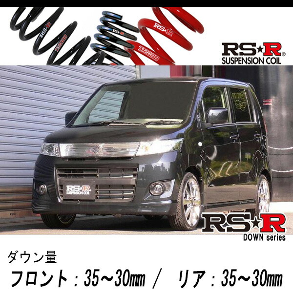 楽天市場】[RS-R_RS☆R DOWN]MH23S ワゴンR_FXリミテッド