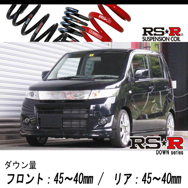 MH34S ワゴンR スティングレイ等　RS-R製ダウンサス　ほぼ新品 RSR RS-Rダウンサス ワゴンRスティングレー MH34S/FF ターボ