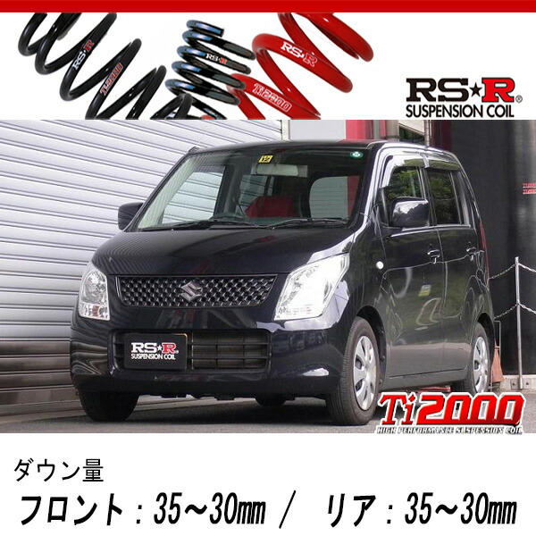 デミタス　mh23s ダウンサス 楽天市場】【送料無料】 ローダウンサス スズキ ワゴンR MH23S