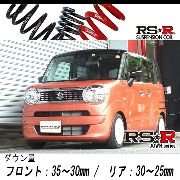 [RS-R_RS★R DOWN]MX91S ワゴンRスマイル_ハイブリッドS(2WD_660 HV_R3/9～)用車検対応ダウンサス[S152D]