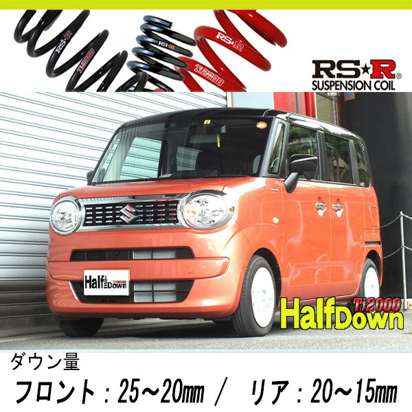 RS-R ダウンサス　スズキ　ワゴンR用　未使用　送料込み RSR RS-Rダウンサス ワゴンR MH21S/FF ノンターボ H16/12〜H17/8 FX