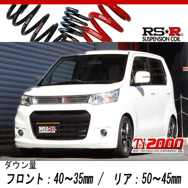 楽天市場】[RS-R_RS☆R DOWN]MH34S ワゴンRスティングレー_X(2WD_660