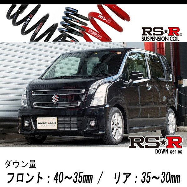 RS-Rダウンサス/ワゴンRスティングレー(MH34S)FF/T [S171D] 楽天市場】RS-Rダウンサス ワゴンRスティングレー MH34S/FF TB