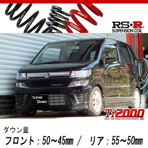 [RS-R_Ti2000 SUPER DOWN]MH55S ワゴンR_ハイブリッドFZ(2WD_660 HV_H29/2～)用競技専用ダウンサス[S174TS]