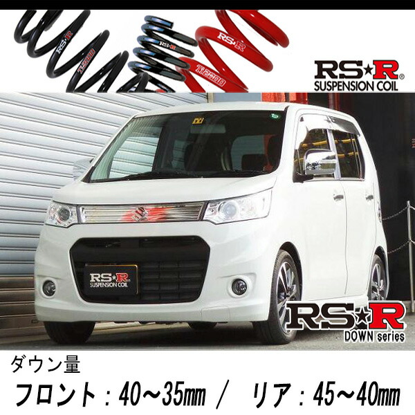 楽天市場】[RS-R_RS☆R DOWN]MH34S ワゴンRスティングレー_X(2WD_660