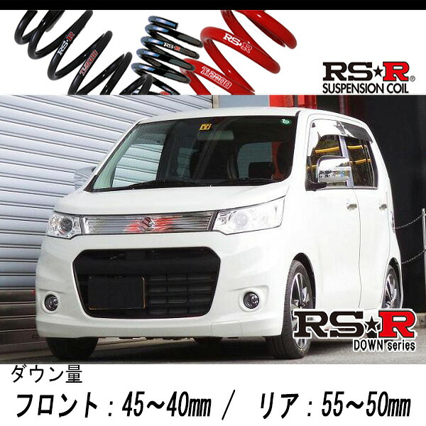 [RS-R_RS★R SUPER DOWN]MH34S ワゴンRスティングレー_T(4WD_660 TB_H24/9～)用競技専用ダウンサス[S175S]｜シート・レール専門ユニプロ