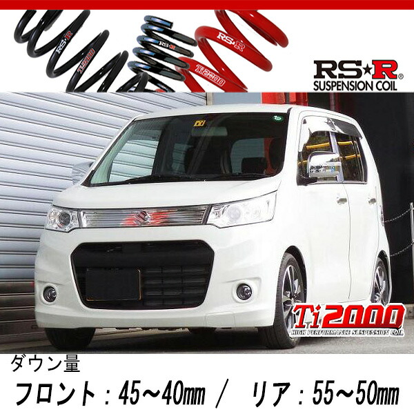 [RS-R_Ti2000 SUPER DOWN]MH34S ワゴンRスティングレー_T(4WD_660 TB_H24/9～)用競技専用ダウンサス[S175TS]｜シート・レール専門ユニプロ